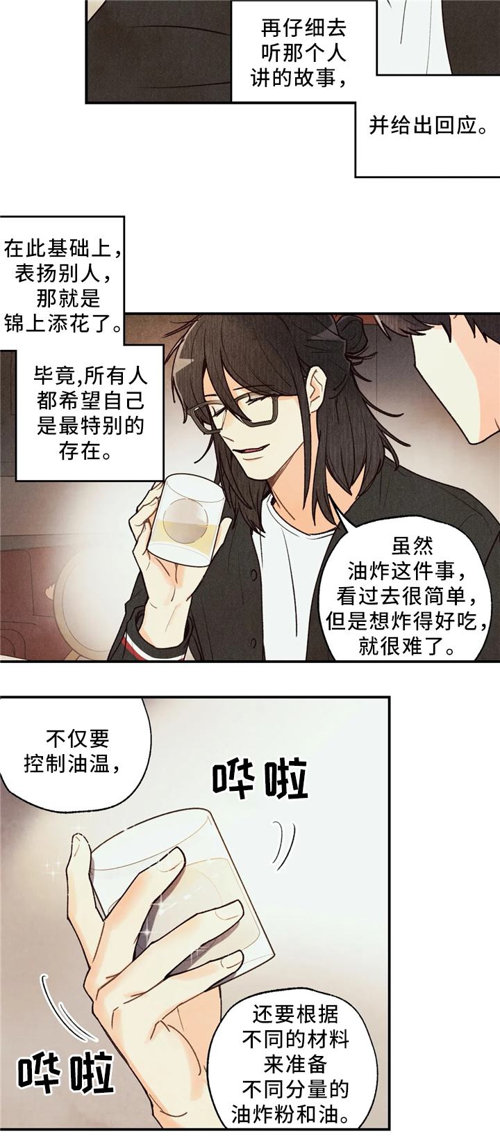 身体纹立体文字漫画,第54章：练习3图