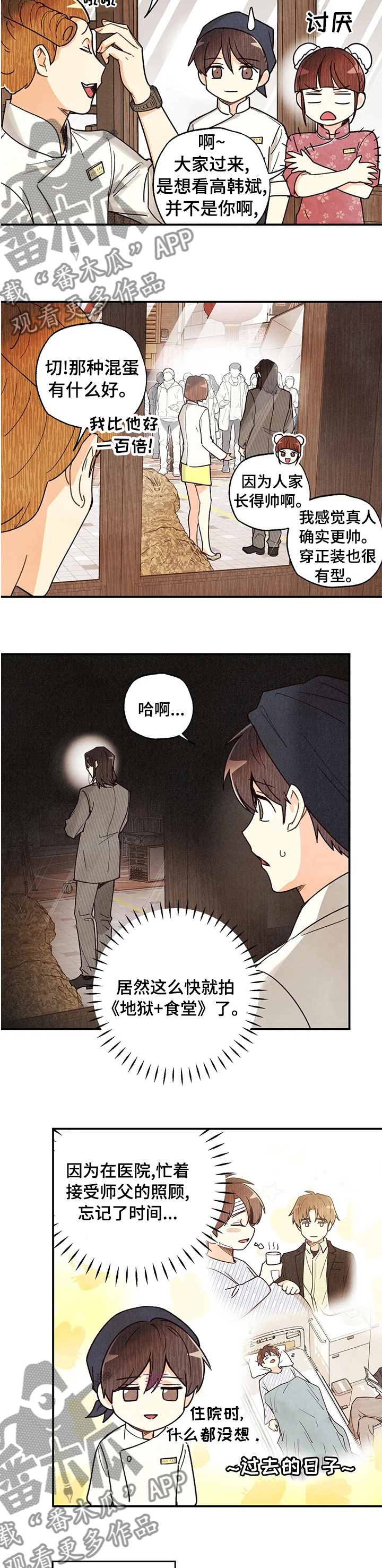 身体刻印第10话漫画,第85章：开拍4图