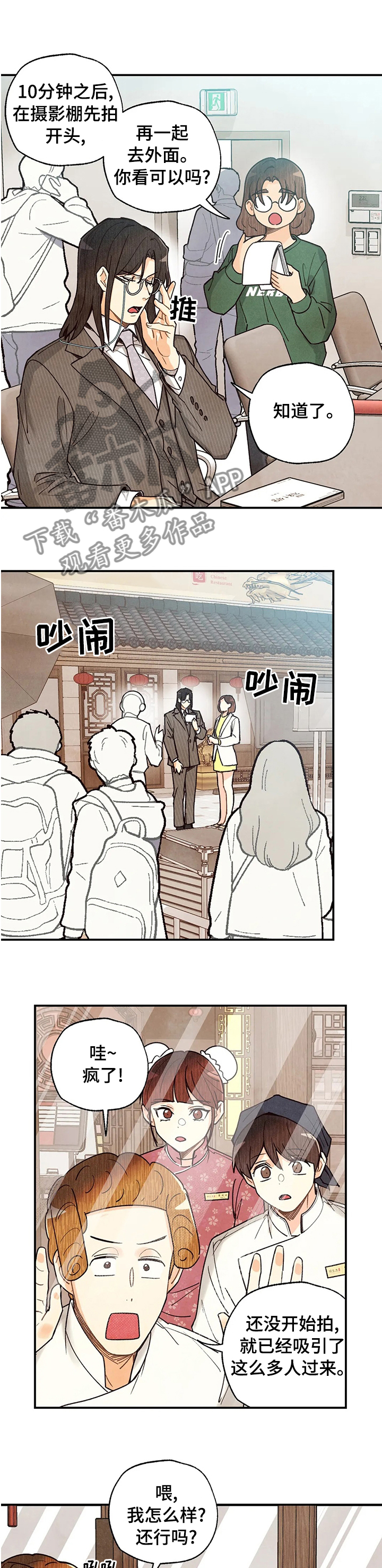 身体刻印第10话漫画,第85章：开拍3图
