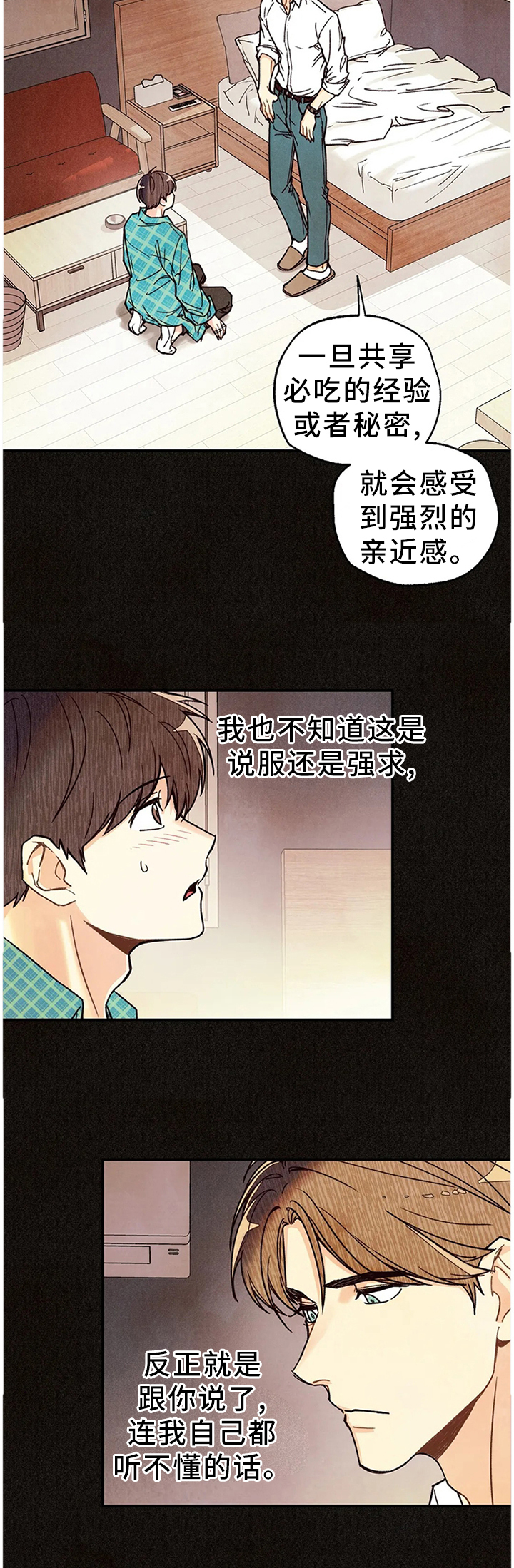 身体刻印第10漫画,第76章：受伤4图