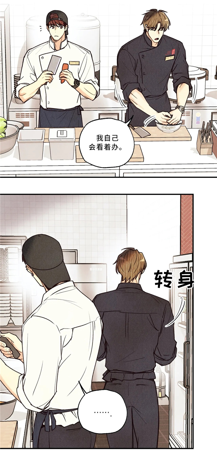 身体刻印第10漫画,第51章：参加大会4图
