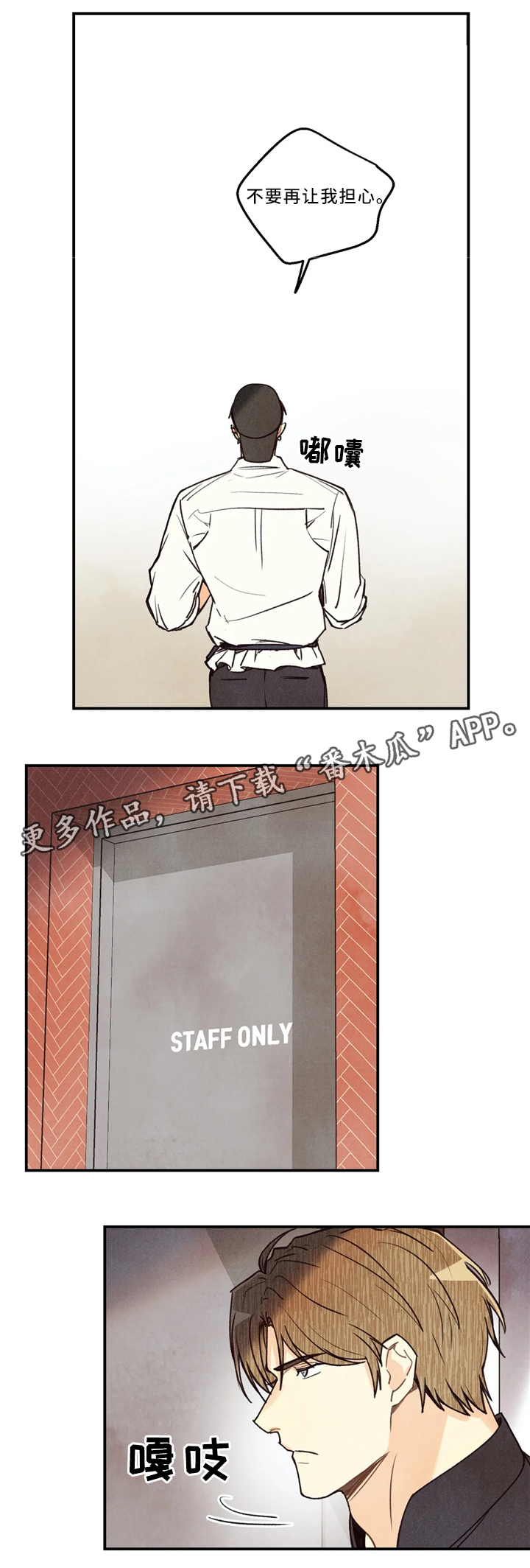 身体刻印第10漫画,第51章：参加大会5图