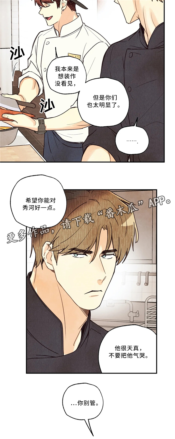 身体刻印第10漫画,第51章：参加大会3图