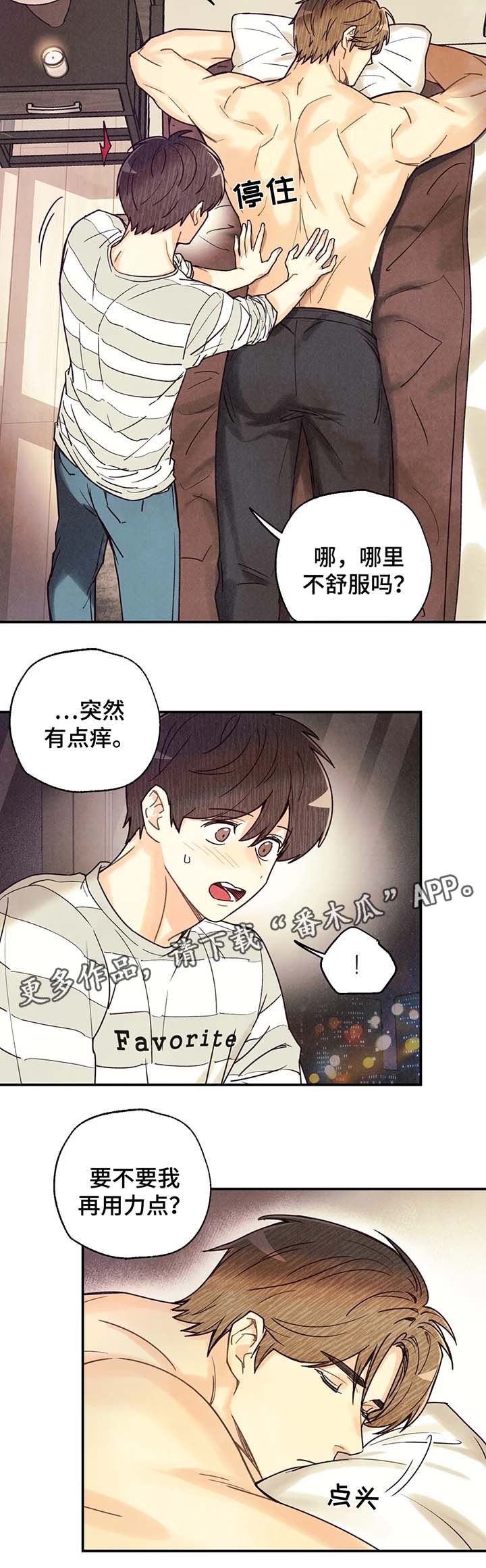 身体发痒怎么回事漫画,第43章：寻找刻印2图