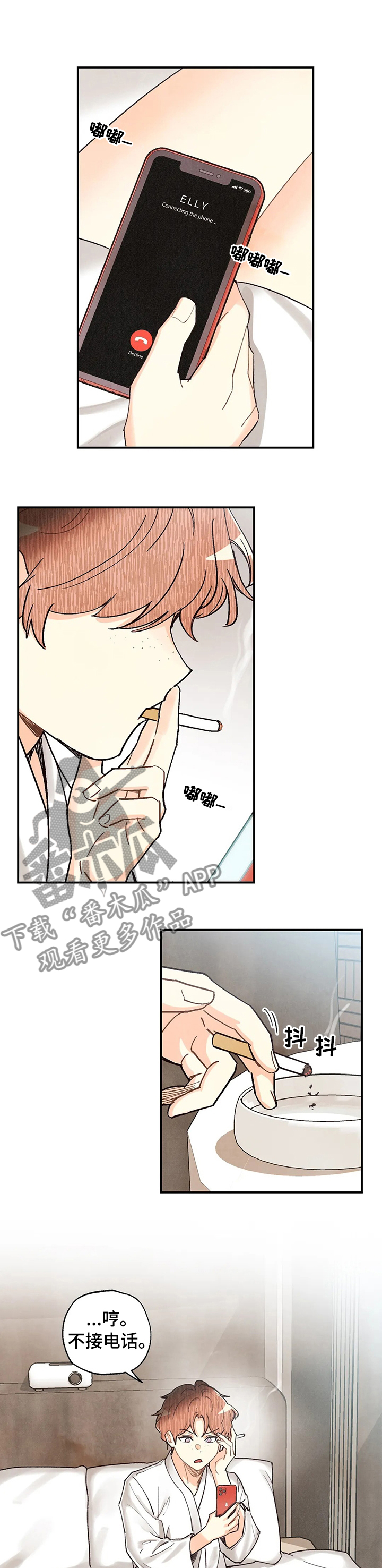 身体刻印第10话漫画,第86章：炸酱面1图