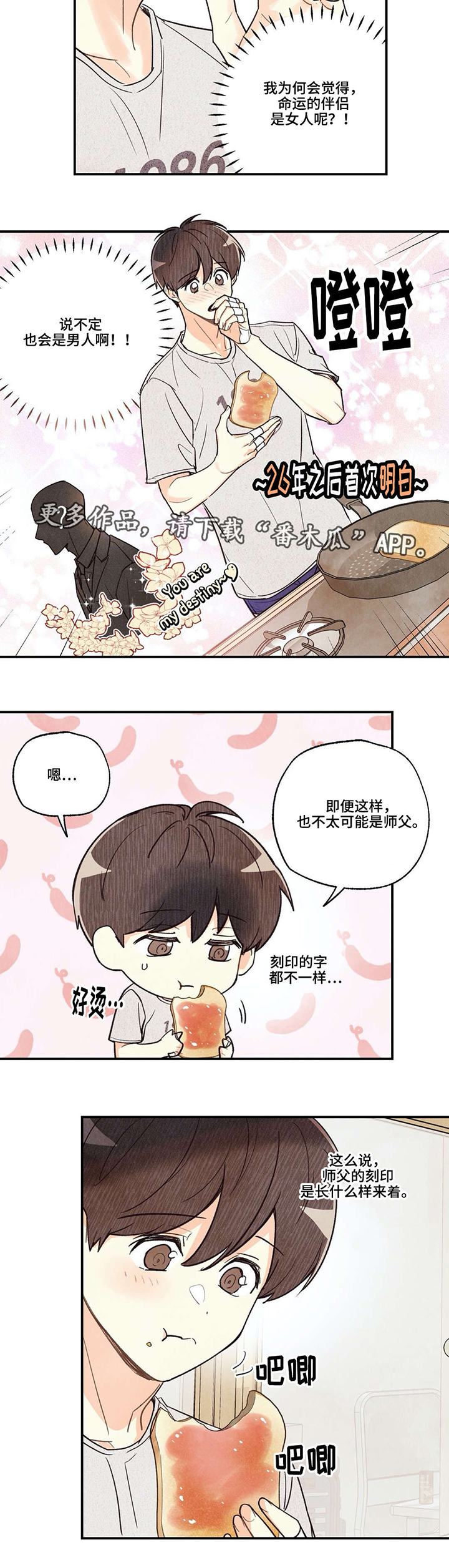 身体刻印第10话漫画,第27章：重要的事5图