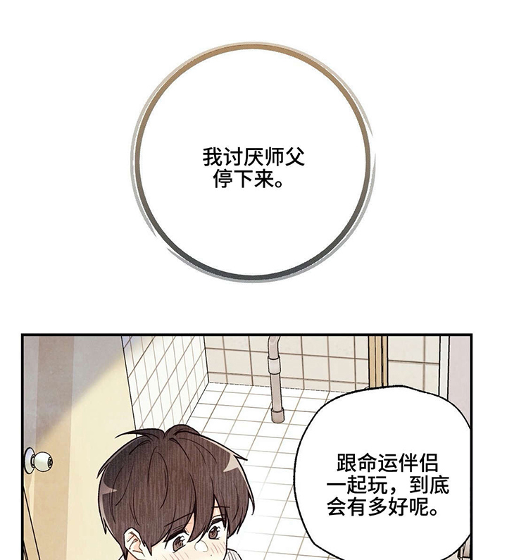 身体刻印第10话漫画,第27章：重要的事2图