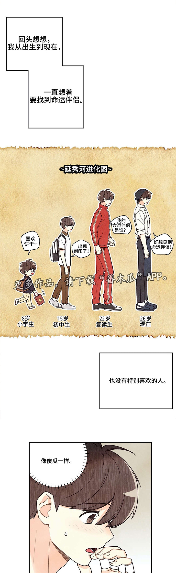 身体刻印第10话漫画,第27章：重要的事4图