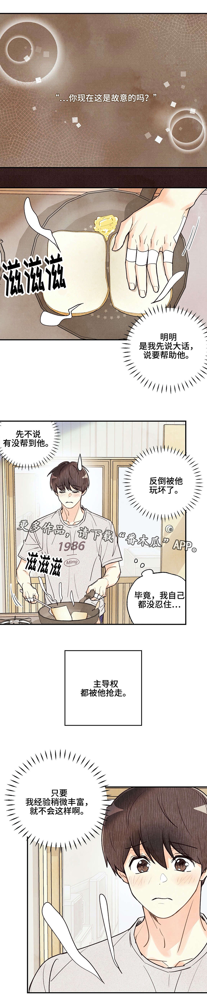 身体刻印第10话漫画,第27章：重要的事1图
