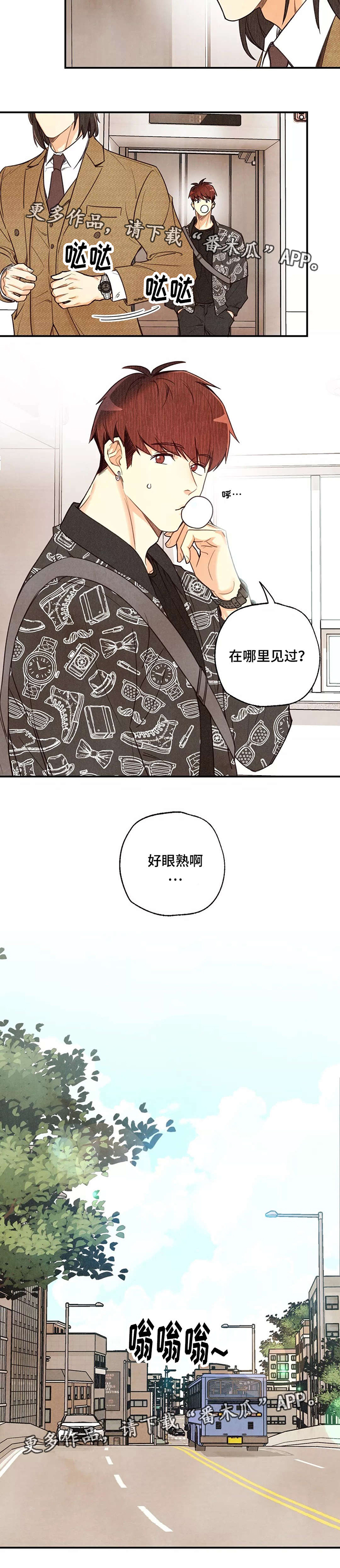 身体可以自制哪种维生素漫画,第28章：有点眼熟5图