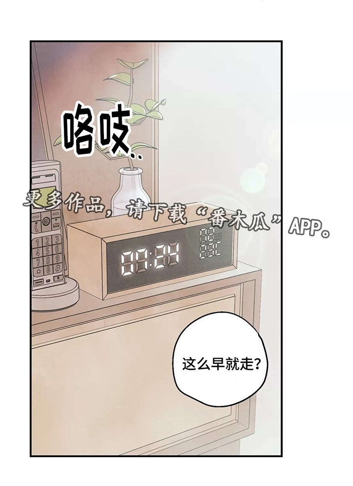 身体可以自制哪种维生素漫画,第28章：有点眼熟1图