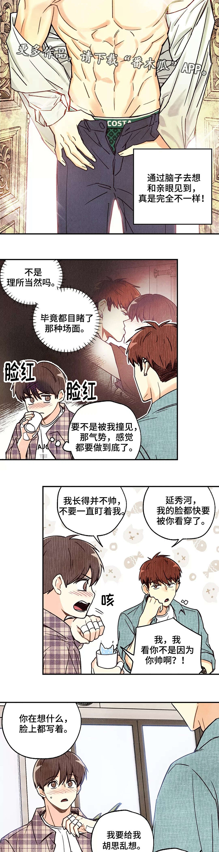 身体刻印第10话漫画,第12章：奇怪问题5图