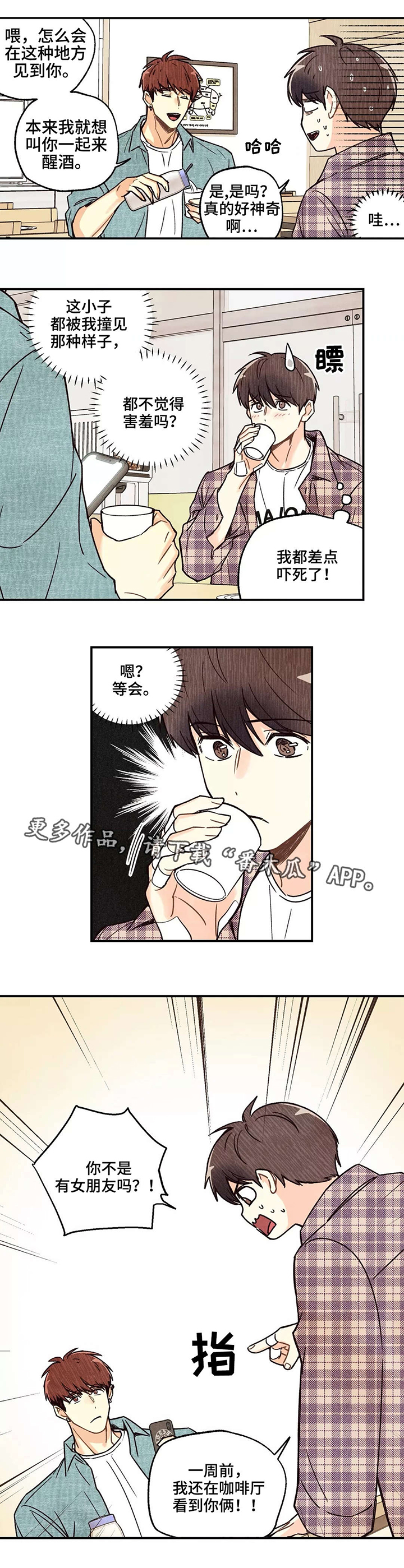 身体刻印第10话漫画,第12章：奇怪问题2图