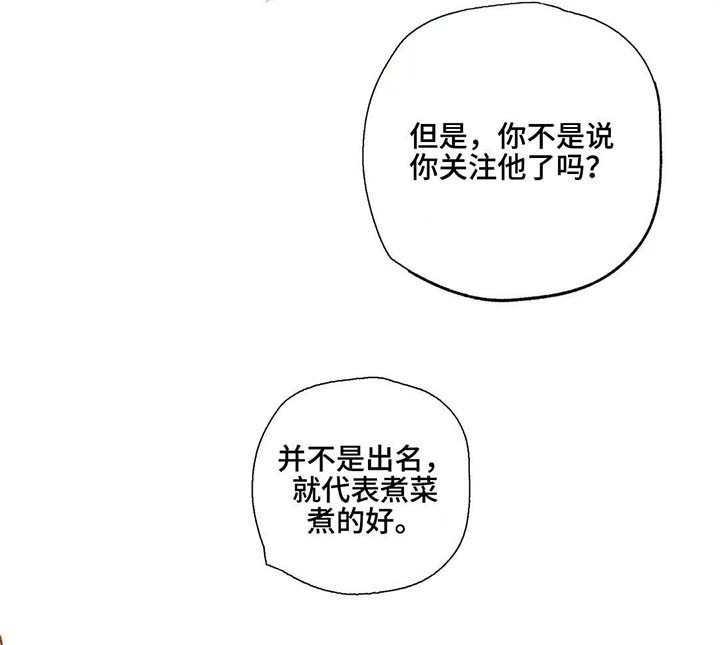 身体刻印第10漫画,第4章：冷眼相待3图