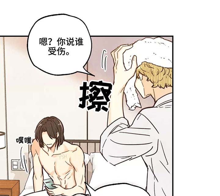 身体刻印第10漫画,第4章：冷眼相待1图
