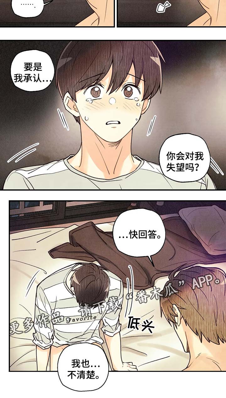 身体刻印第10漫画,第44章：我会让你更开心5图