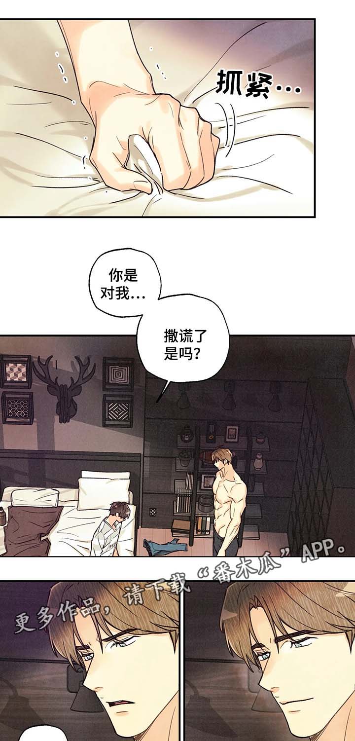 身体刻印第10漫画,第44章：我会让你更开心4图
