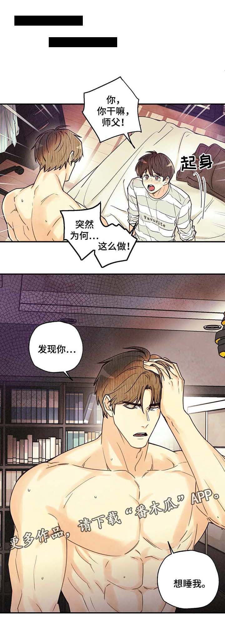 身体刻印第10漫画,第44章：我会让你更开心1图
