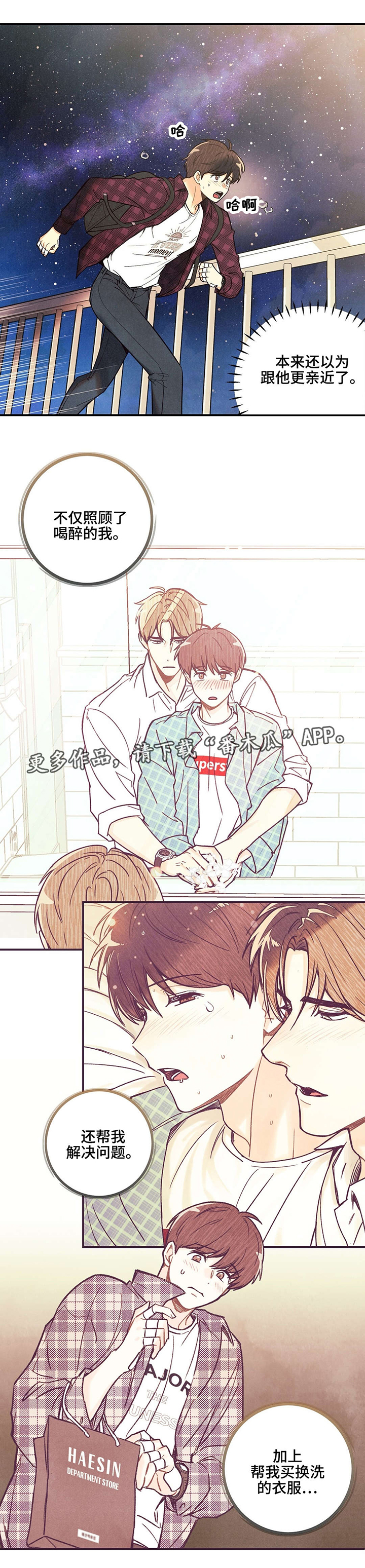 身体刻印第10漫画,第23章：到此为止4图