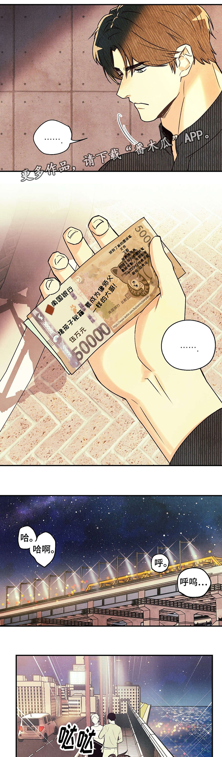 身体刻印第10漫画,第23章：到此为止2图