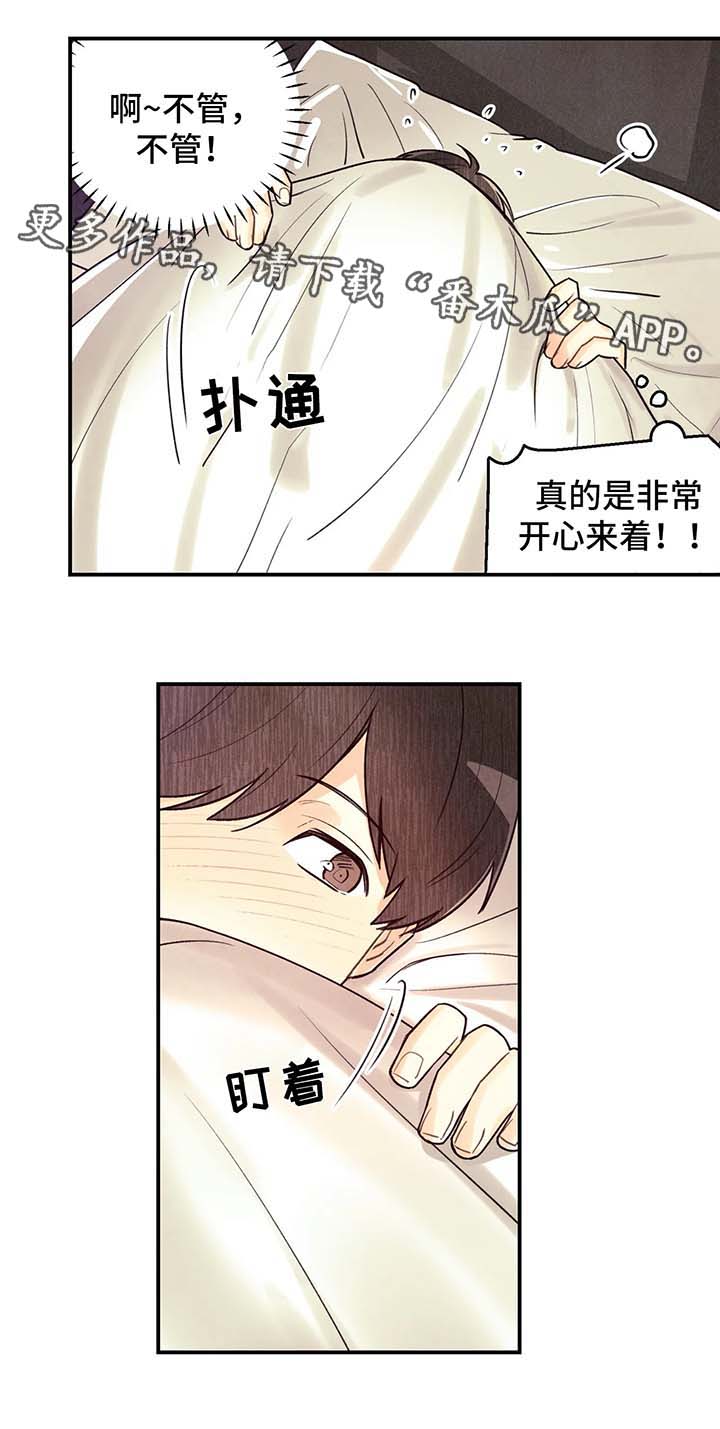 身体刻印10漫画,第47章：我...喜欢他2图