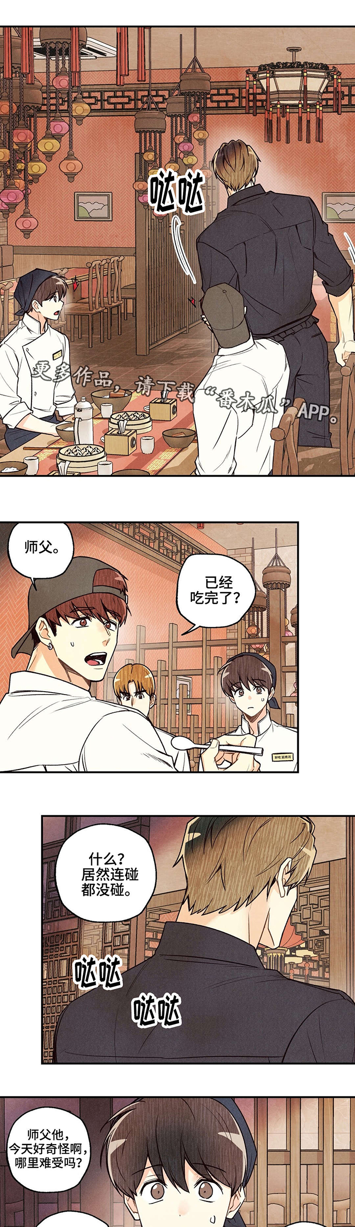 身体刻印10漫画,第21章：无可救药1图