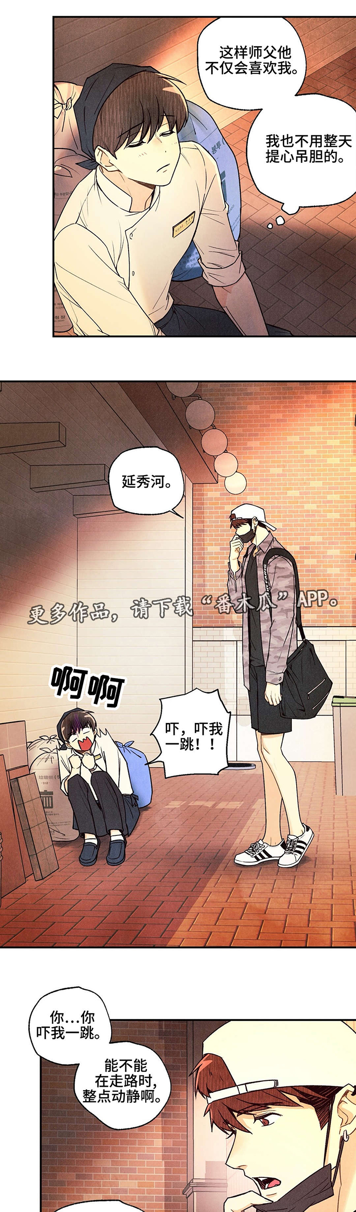 身体刻印10漫画,第21章：无可救药5图