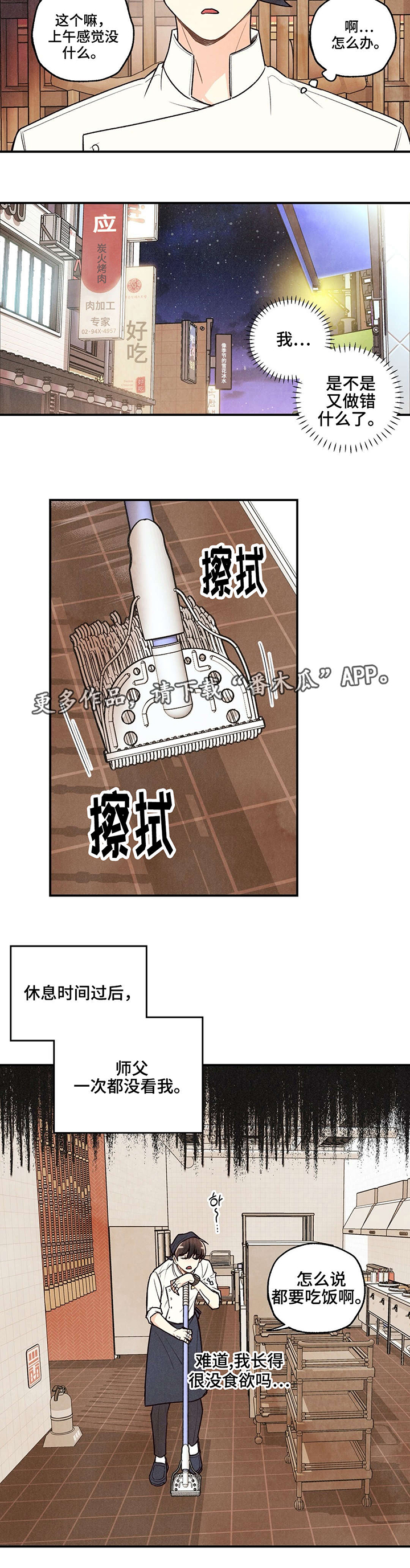 身体刻印10漫画,第21章：无可救药2图