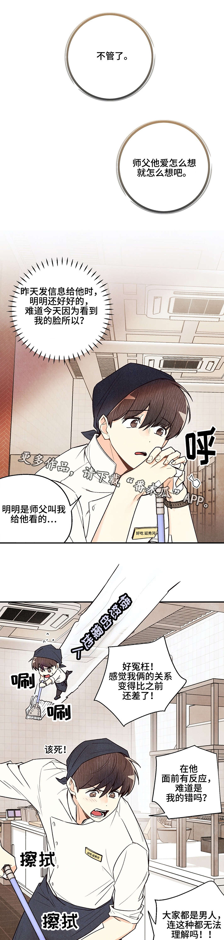 身体刻印10漫画,第21章：无可救药3图