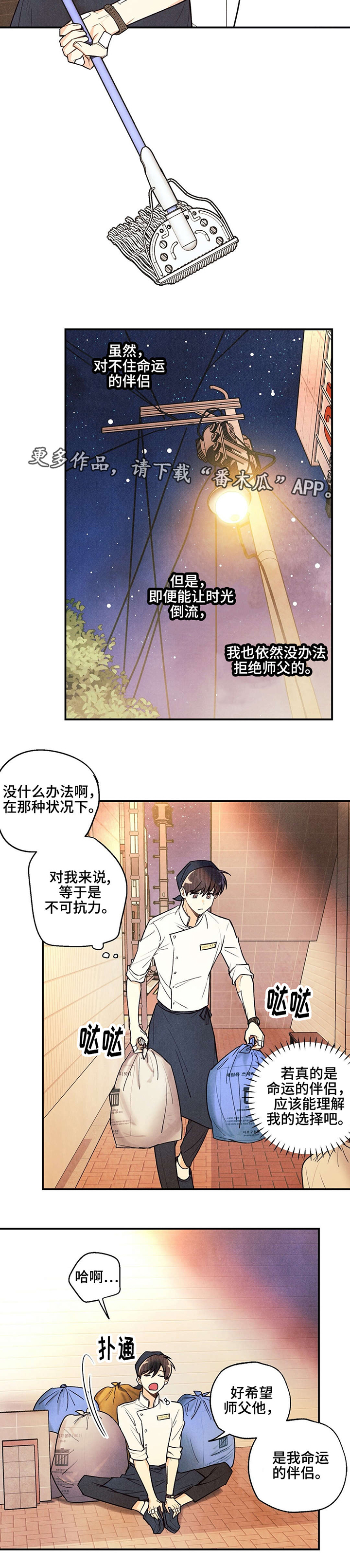 身体刻印10漫画,第21章：无可救药4图