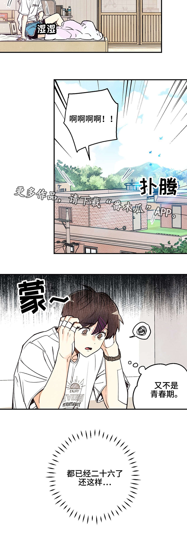 身体刻印第10漫画,第17章：被无视了2图