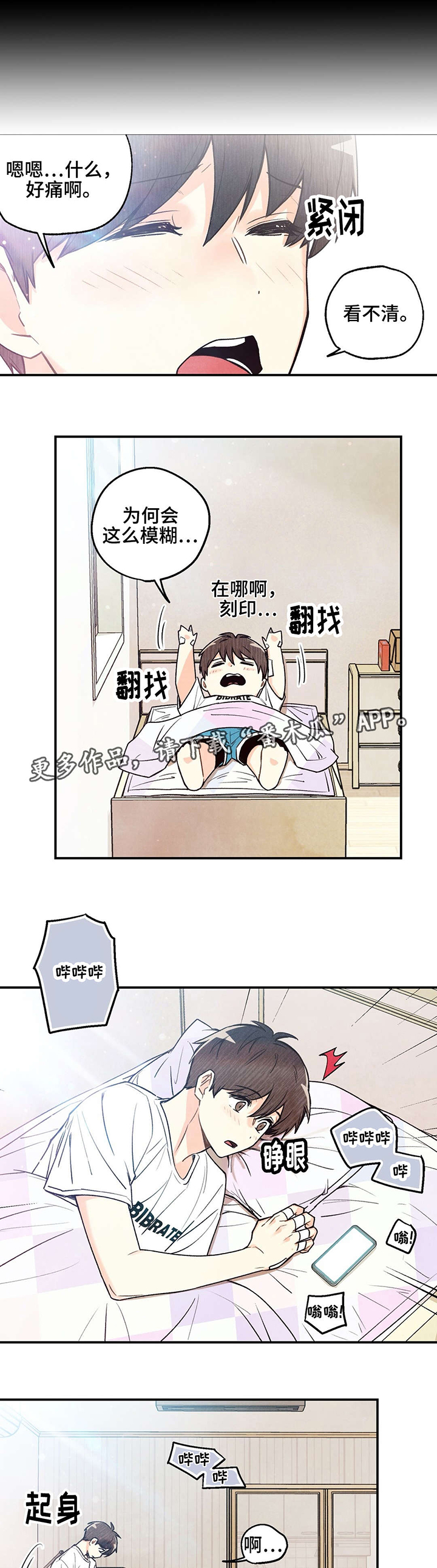 身体刻印第10漫画,第17章：被无视了1图