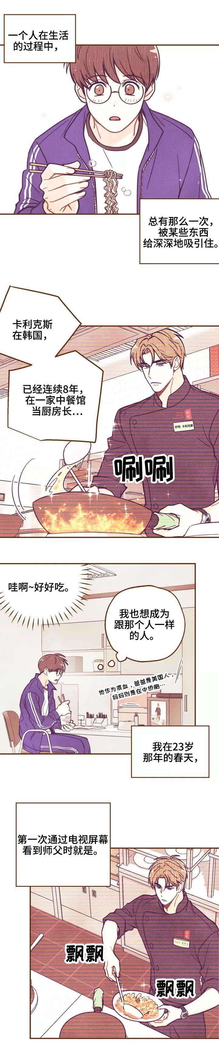 身体刻印里配角漫画,第1章：脑子进水5图