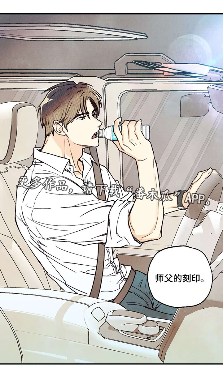 身体印记是什么漫画,第11章：私密刻印5图