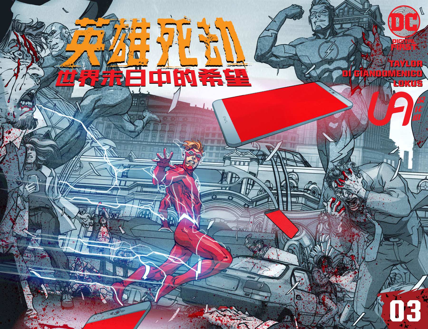 英雄去世悲哀漫画,第3话1图