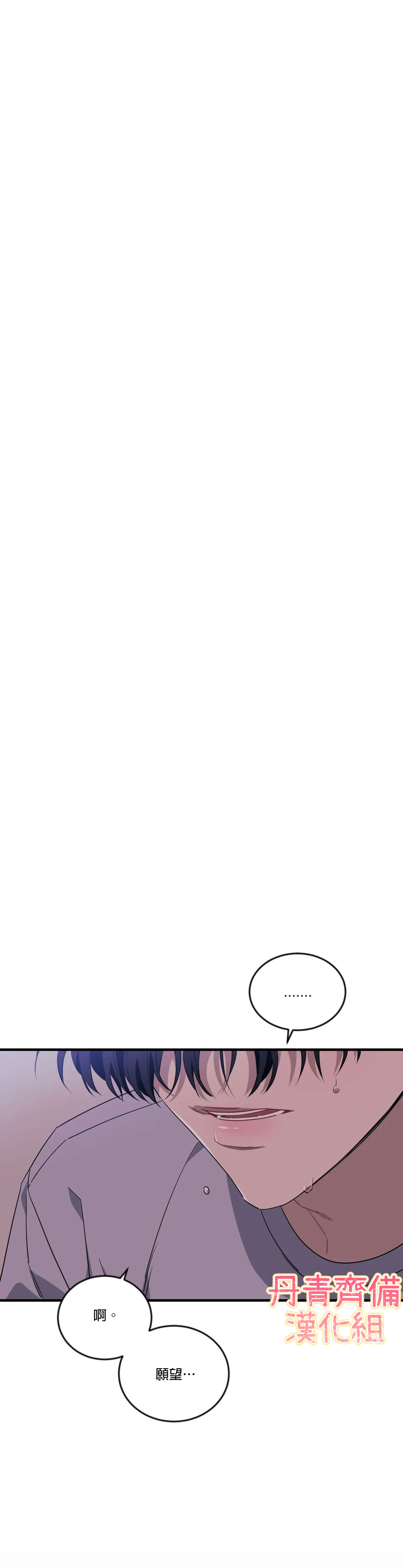 说出你的愿望吧漫画免费全集观看漫画,第53话3图