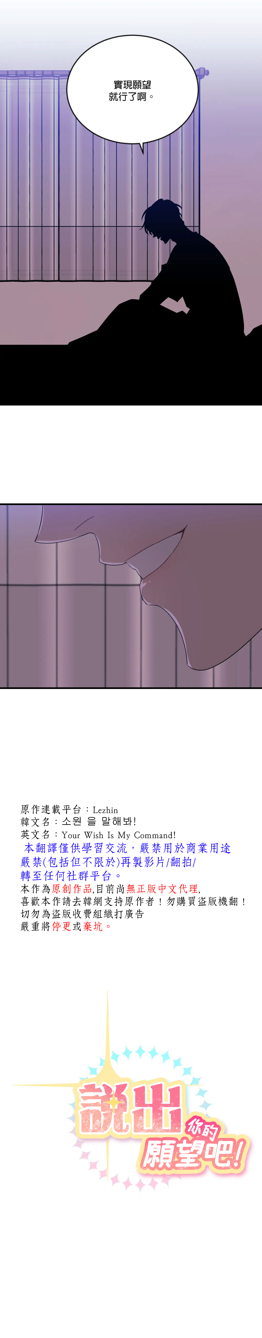 说出你的愿望吧漫画免费全集观看漫画,第53话4图