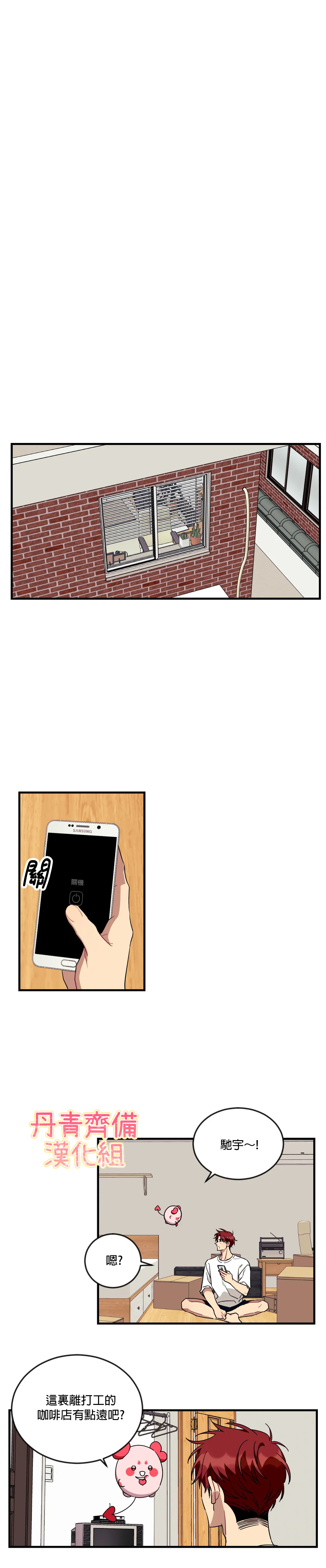 说出你的愿望吧漫画免费全集观看漫画,第53话5图