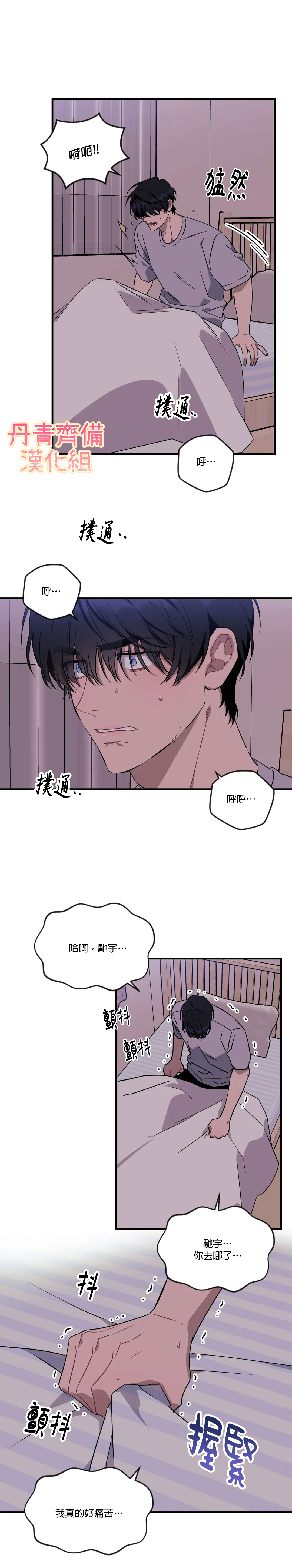 说出你的愿望吧漫画免费全集观看漫画,第53话2图
