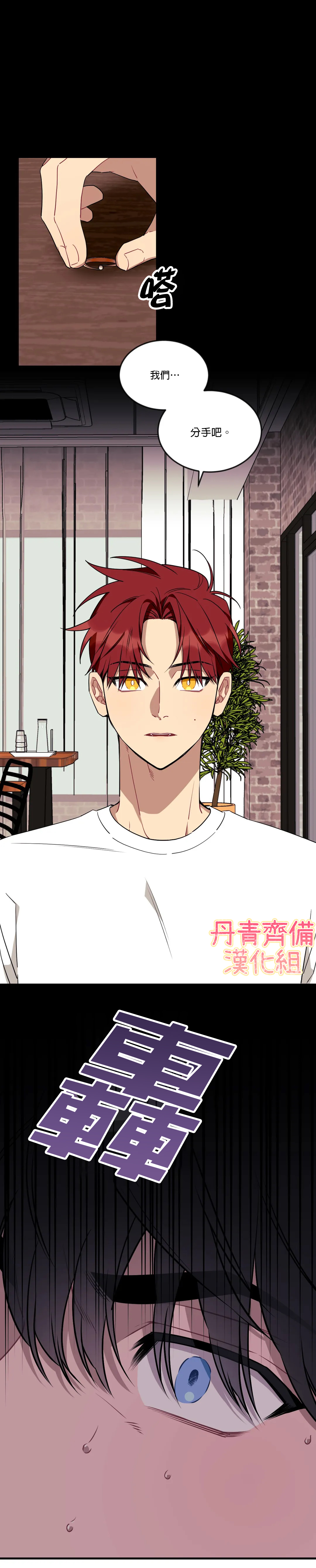 说出你的愿望吧漫画免费全集观看漫画,第53话1图
