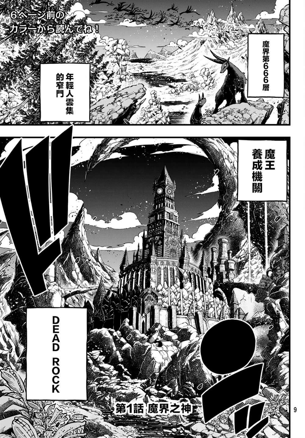 deadrising3如何丢掉武器漫画,第1话4图
