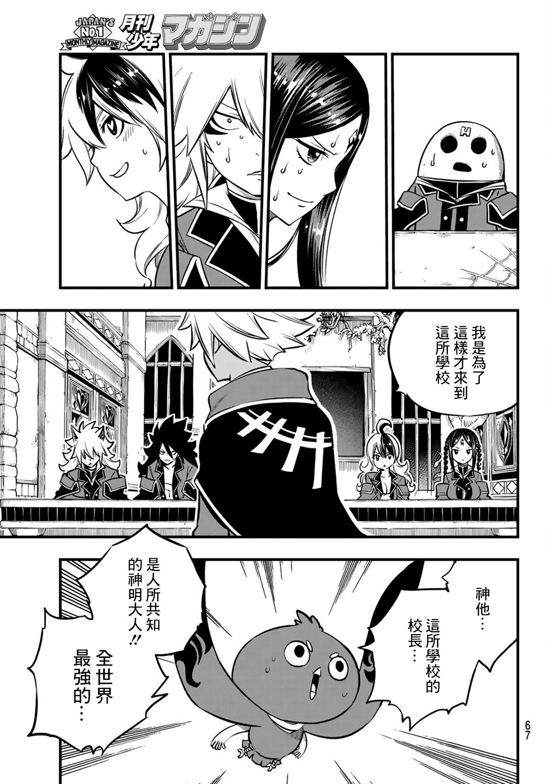 dead日语漫画,第2话3图