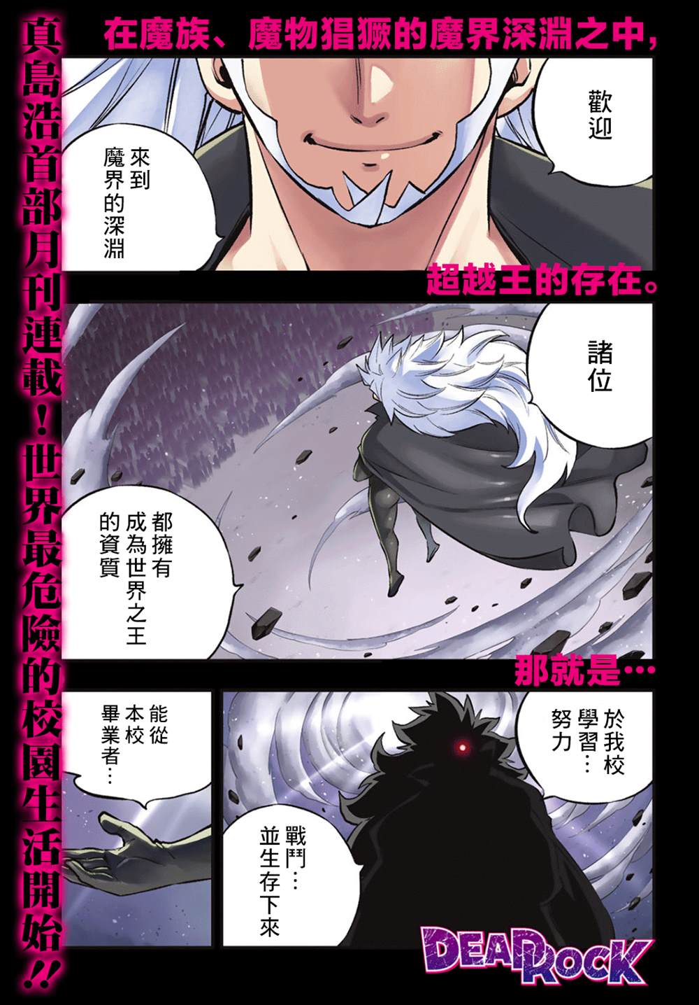 deadrising3如何丢掉武器漫画,第1话1图
