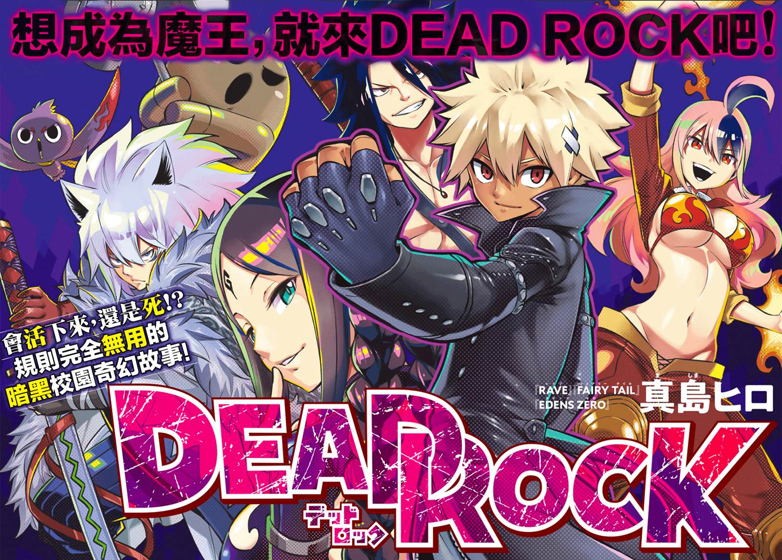 deadrising3如何丢掉武器漫画,第1话3图