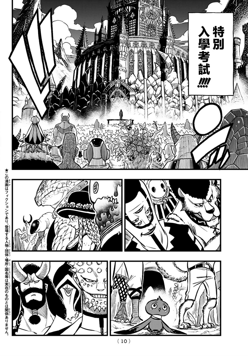 deadrising3如何丢掉武器漫画,第1话5图