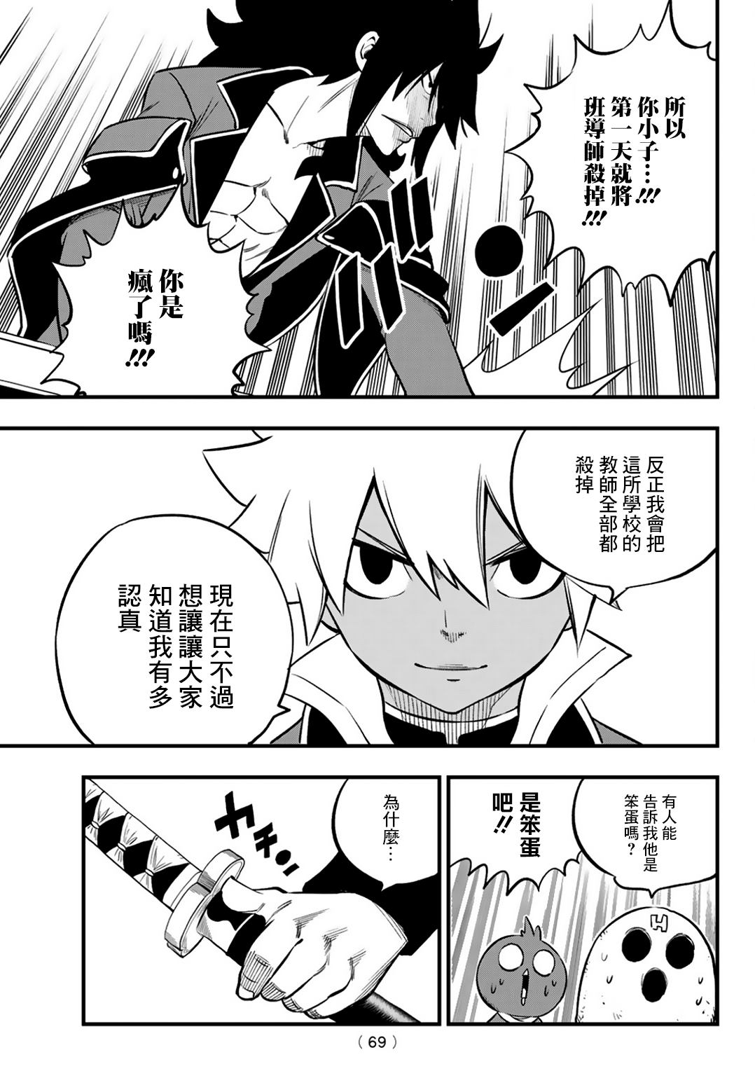 dead日语漫画,第2话5图