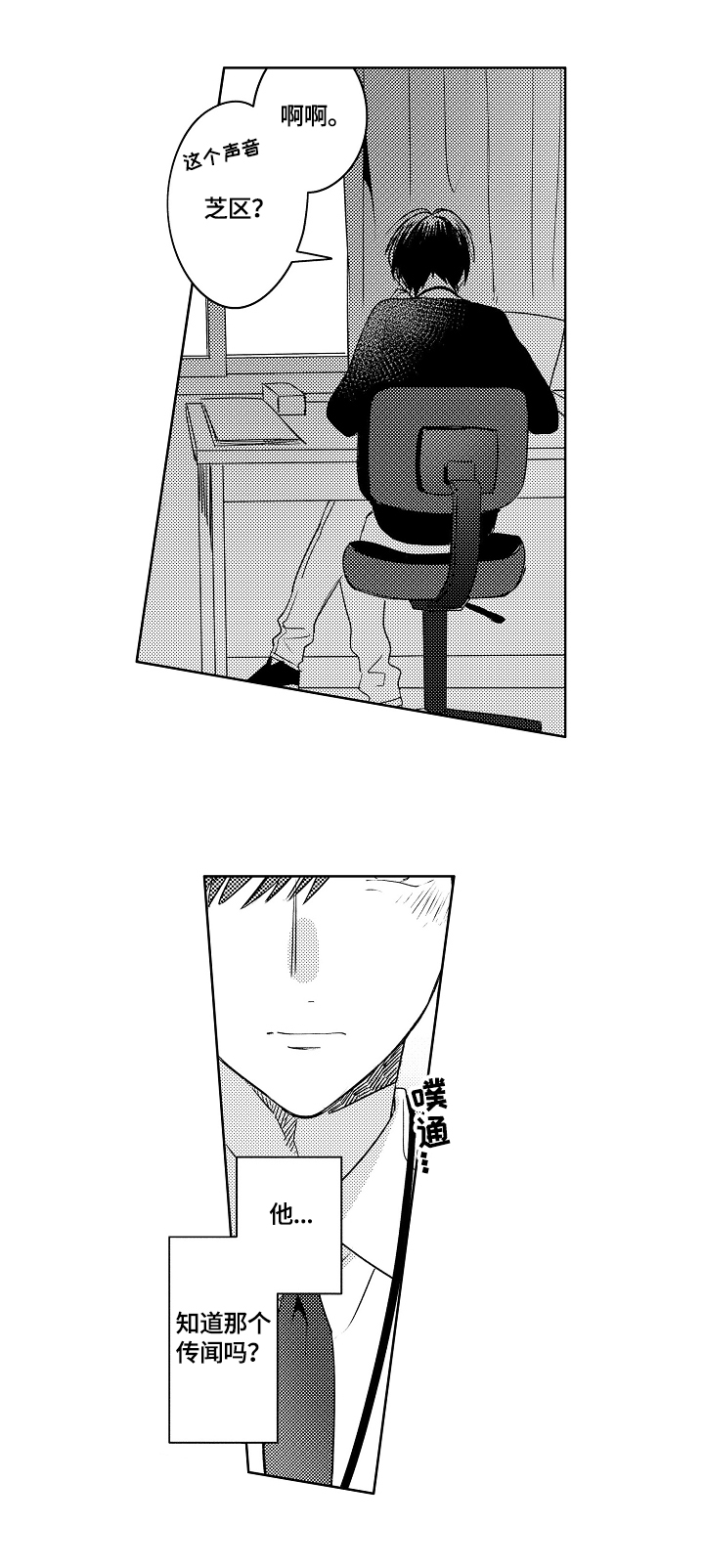 暴躁老阿姨综合漫画,第4章：不强迫4图
