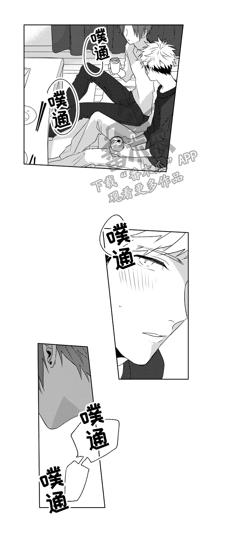 暴躁的老师作文300字漫画,第19章：【外传】拒绝4图
