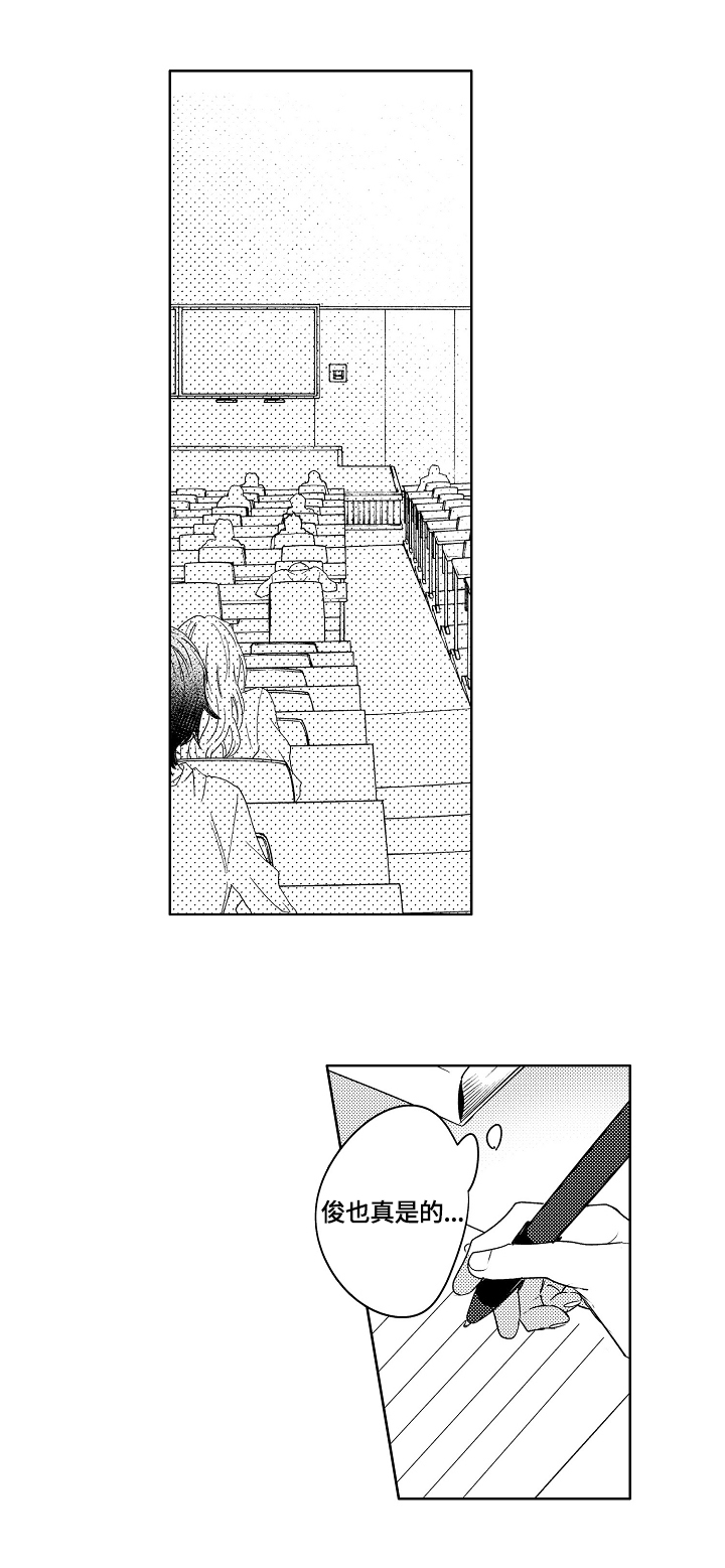 老师太暴躁了怎么办漫画,第18章：【外传】没用2图