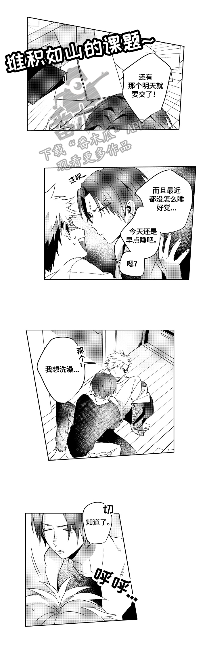 暴躁老哥知乎莎头全文未删减全文漫画,第24章：【外传】约定1图